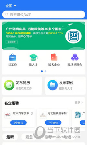 皮革人才网