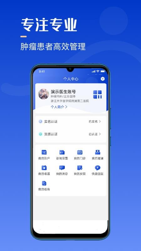 海心医生医生版