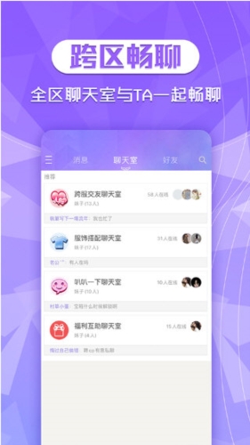 炫舞2助手