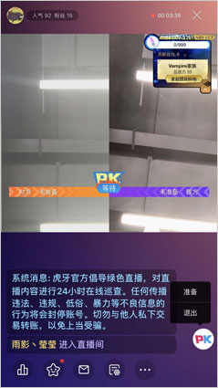 虎牙助手