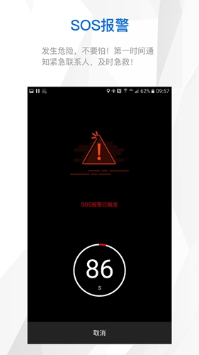来啊骑行app v3.21.30