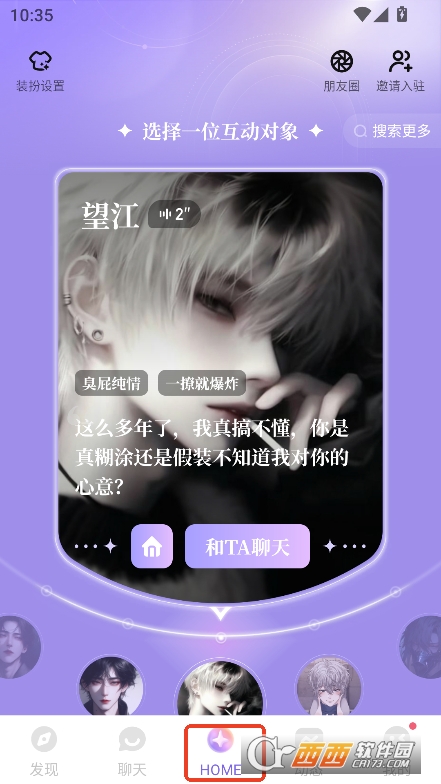 筑夢島app2025最新版手機端下載