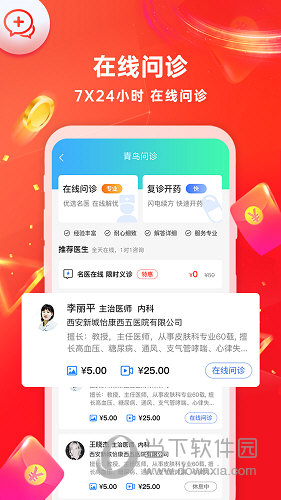 怡康到家APP