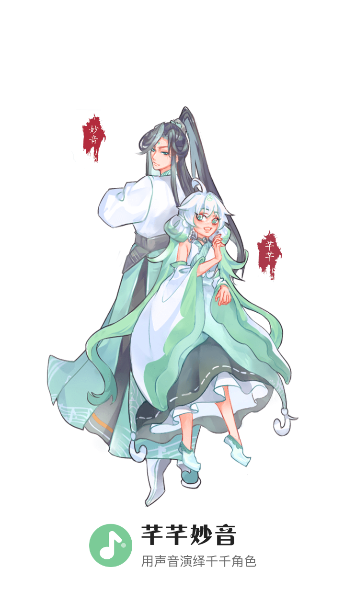 芊芊妙音最新版