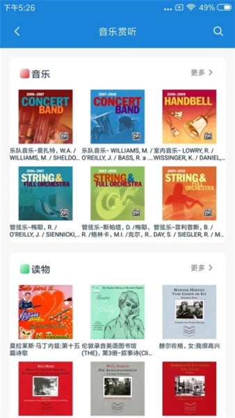 首都图书馆图片2