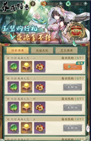 群英风华录魅族渠道服4