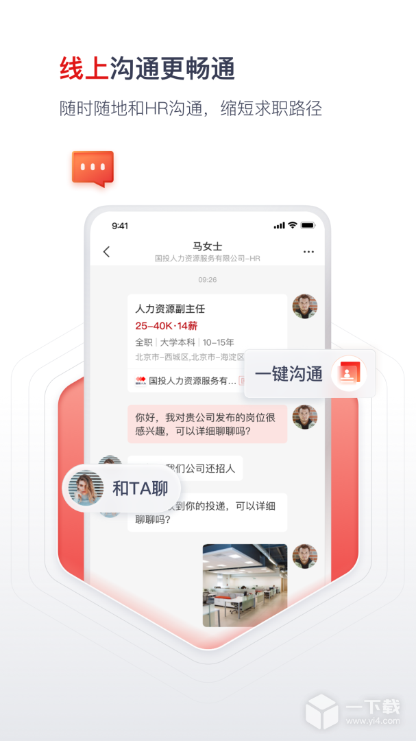 国聘 v5.7.500最新版下载