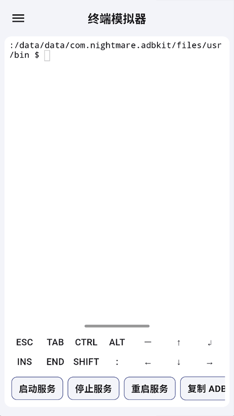 魇ADB工具箱app下载安装截图