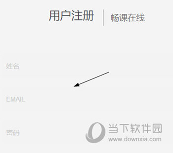 Tronclass怎么注册