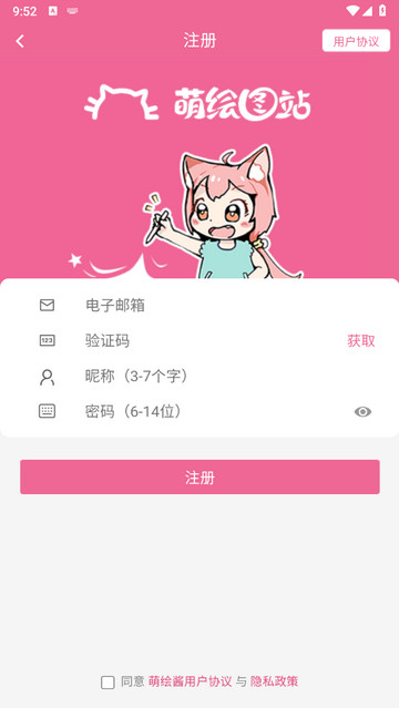 萌绘酱2025安卓版