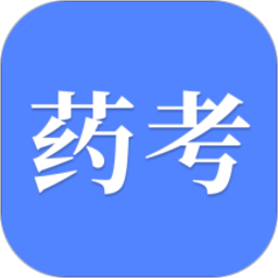 考药师软件下载安装