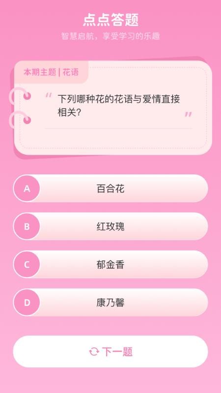 精灵点点app 1.0.2