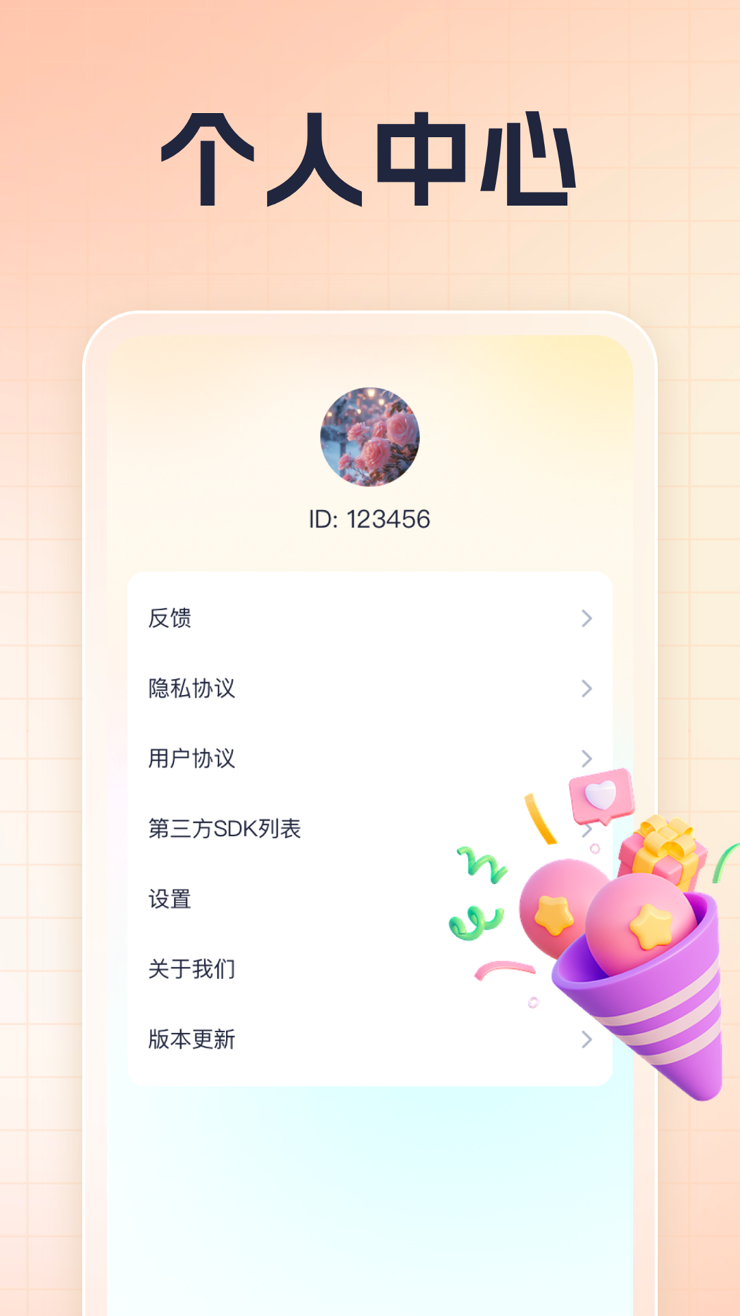 文曲乐答手机版
