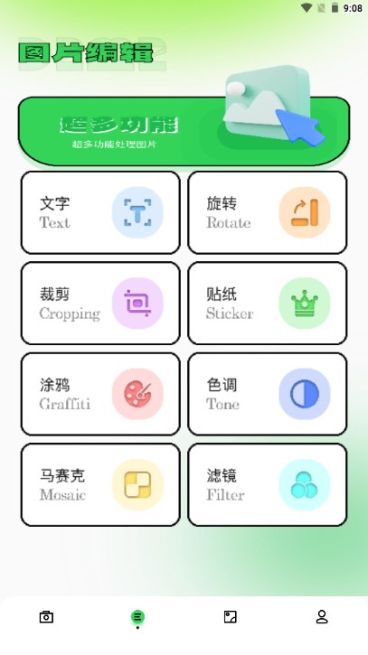 毕咔相机软件最新版 v1.1 安卓版app