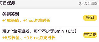 腾讯先游如何获得时间1