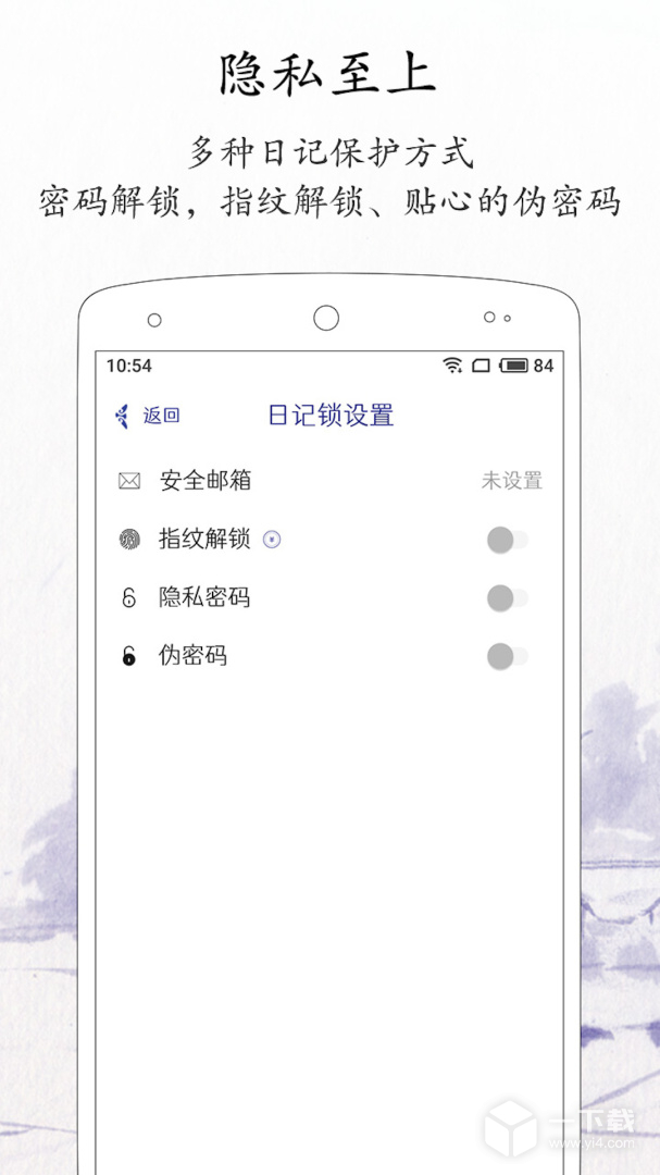 每日记 v2.3.7最新版下载
