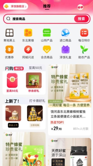 泽饶臻选5