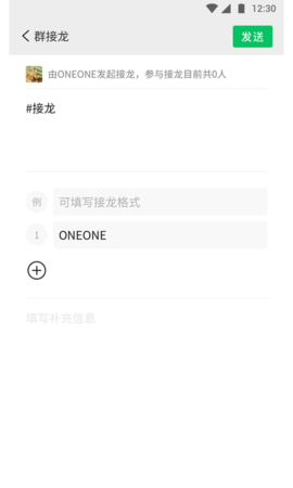 微信APP亮点