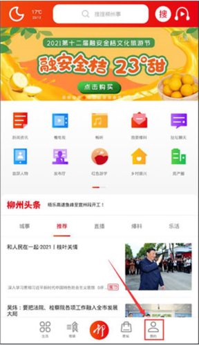 在柳州2