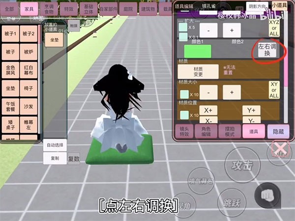 樱花校园模拟器正版中文版