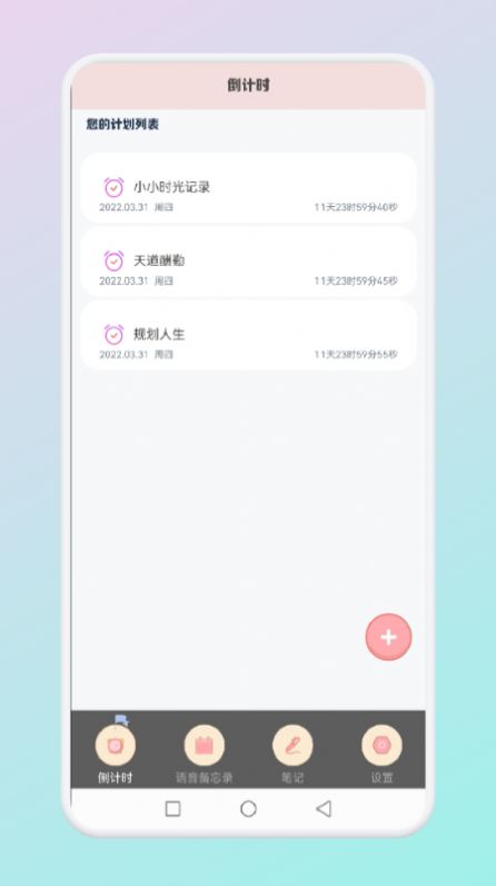 小小时光教师版