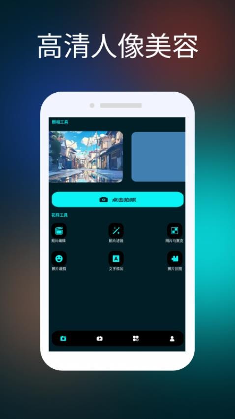 linghtroom调色修图神器 v1.2安卓版下载