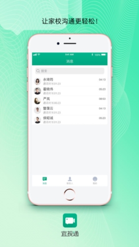 宜视通