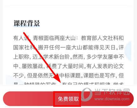学术志