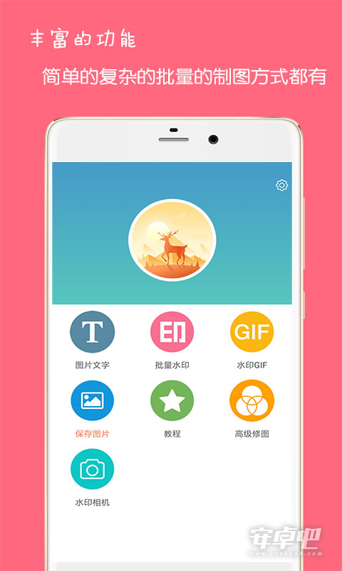 图片文字水印截图1