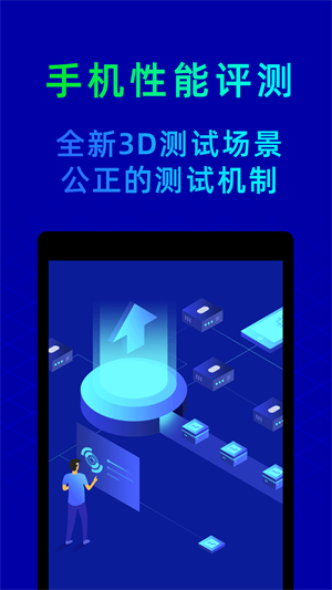 鲁大师app v10.9.0