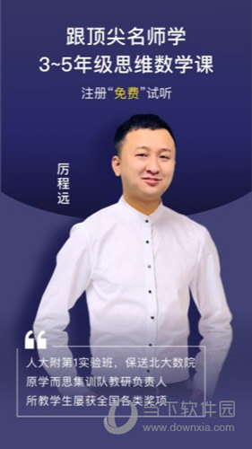 校内外APP
