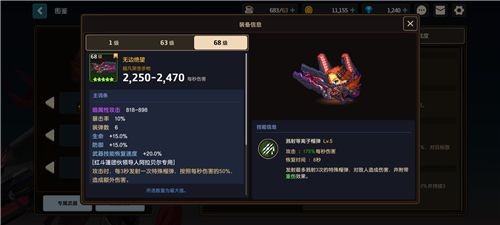 坎特伯雷公主与骑士唤醒冠军之剑的奇幻冒险台服