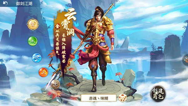 问道华为版2