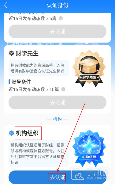 财学堂