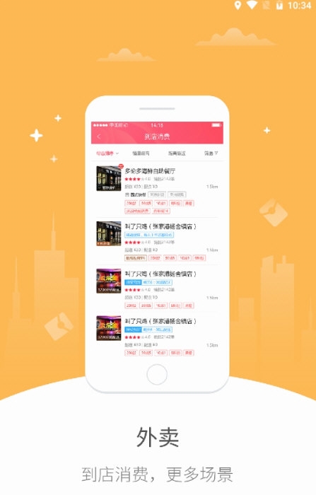 幸福敦化APP