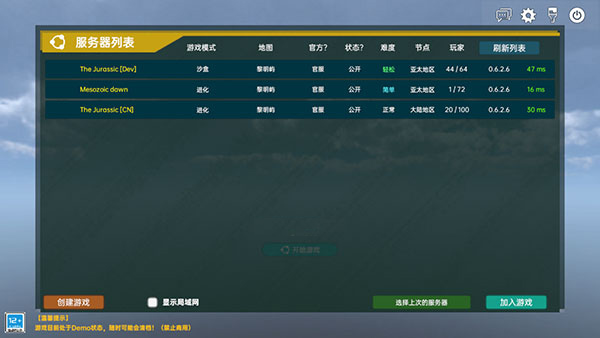 侏罗纪岛国际服