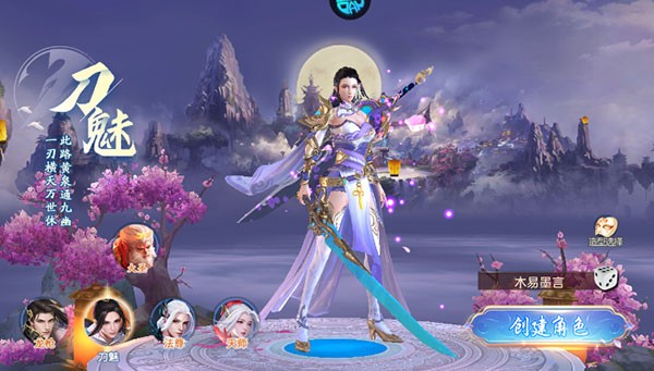 战玲珑2永久0.1折扣版角色介绍截图2