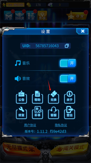 雷霆战机集结游戏截图3