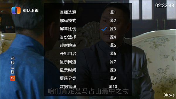 海星TV截图3