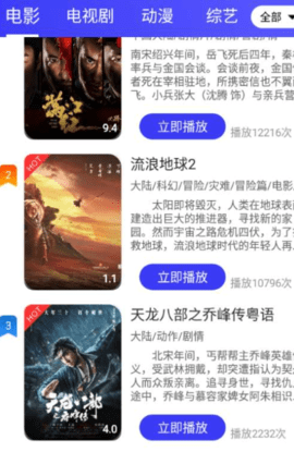 速播视频无广告版免费下载v4.5.7截图