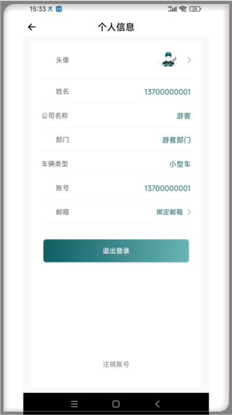 勒夫安驾app v1.1.3.0