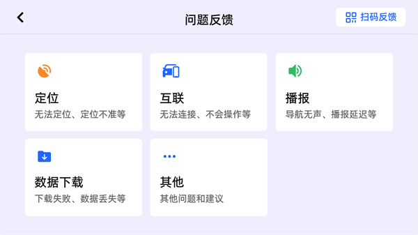 高德地图车机版最新版本