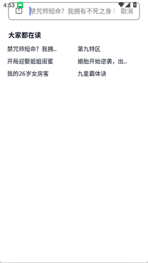 趣悦免费小说