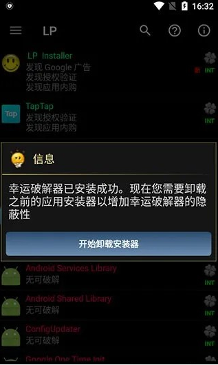 LuckyPаtchеrapp下载