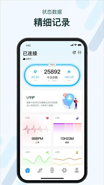 M2Wear智能手表app下载安装截图