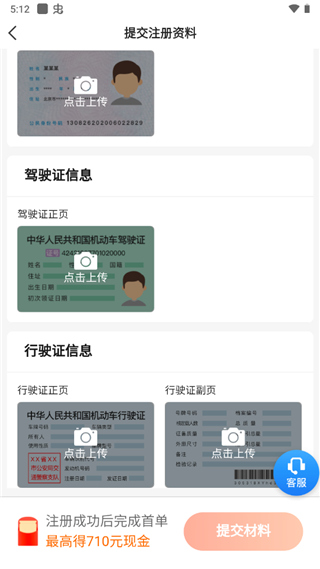 雷利出行app7