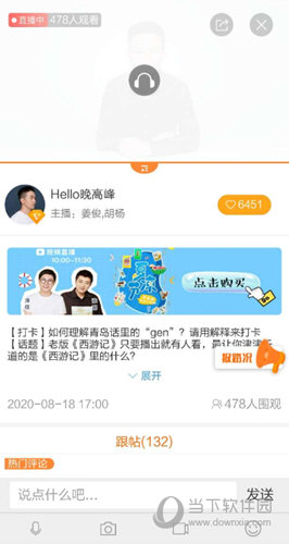 海米FM官方下载