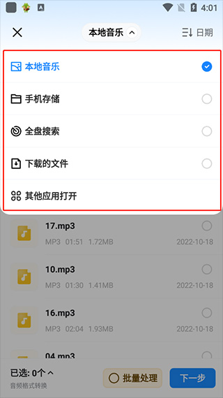 格式工厂免费版