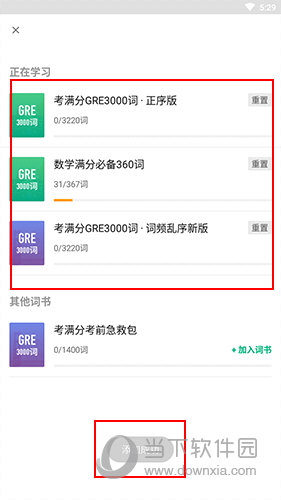 GRE3000词怎么换词书