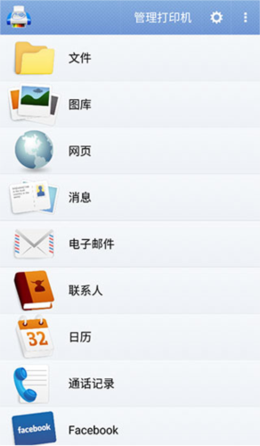 PrintHand官方版3